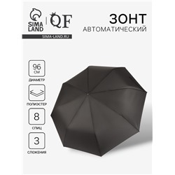 Зонт автоматический «Однотон», 3 сложения, 8 спиц, R=48/55 см, d=96 см, чёрный