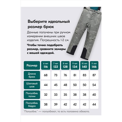 Горнолыжный костюм MTFORCE, 1080024