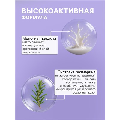 Пилинг-ПЭДЫ для лица Sendo c BHA- кислотами, обновляющие, 80 мл