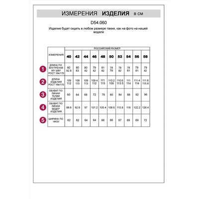 VILATTE Джинсы