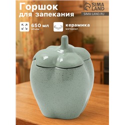 Горшок для запекания Борисовская керамика «Перец», 650 мл, зеленый