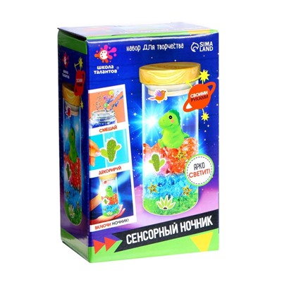 Ночник своими руками «Сенсорный», набор для творчества