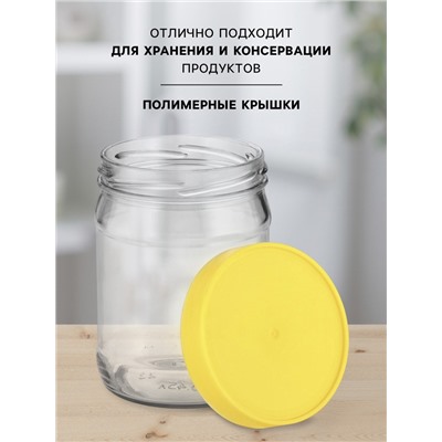 Набор стеклянных банок с жёлтой полимерной крышкой, ТО-82 мм, 450 мл, 6 шт.