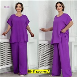 Костюм 1979173-4