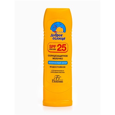 Молочко для загара солнцезащитное, водостойкое, SPF 25, 125 мл