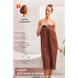 Набор для саун 2 предмета НАТАЛИ, 877138