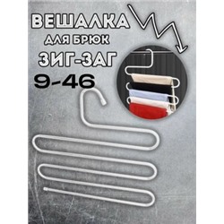 Вешалка #23038612