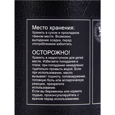 Эфирное масло «Сладкий апельсин», 10 мл, в тубусе