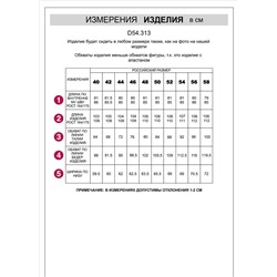 Джинсы клеш от колена из эластичного  денима