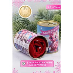 Носки стандарт GL790 Новогодние носочки НАТАЛИ, 933948