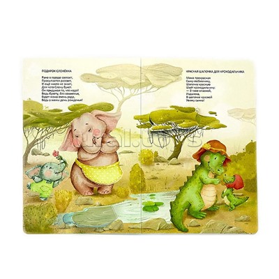 Книжка картонная "Очень добрая книжка про маму"