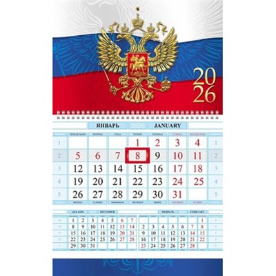 Календарь квартальный 2026 г. 1 спираль Соло-Люкс "Россия" 1-х блоч. с бегунком  цв. подлож.  (091677) 34448 Хатбер