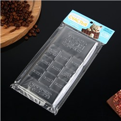 Форма для шоколада «Кусочек счастья», 22×11 см