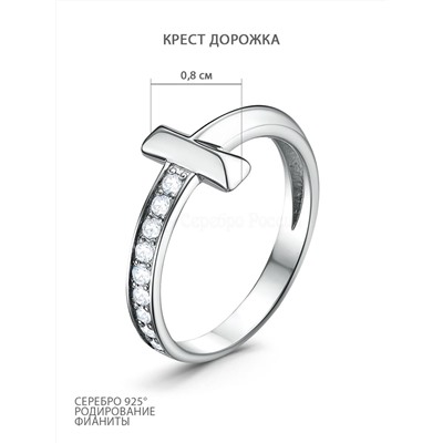 Кольцо из серебра с фианитами родированное 925 пробы 1-003р200