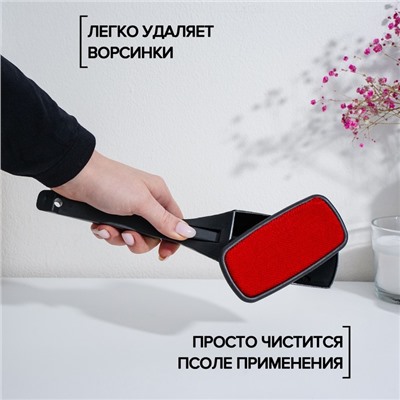 Щётка для одежды перевёртыш, 26×5.5×4.5 см