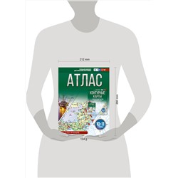 АСТ Крылова О.В. "Атлас 10-11 классы. География. ФГОС (Россия в новых границах)_2025-2026"