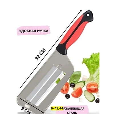 Овощерезка #23007046