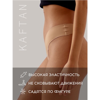 Трусы бесшовные бразильяно KAFTAN, бежевые, размер 44-46