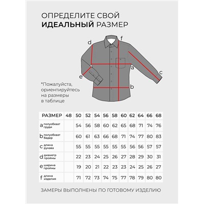 Рубашка-20019
