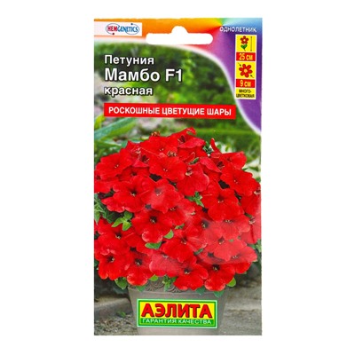 Семена цветов Петуния Мамбо F1 красная многоцветковая  (драже) С. Hem Genetics, Ц/П,7 шт.
