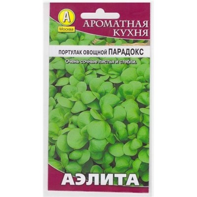 Портулак овощной Парадокс (Код: 6996)