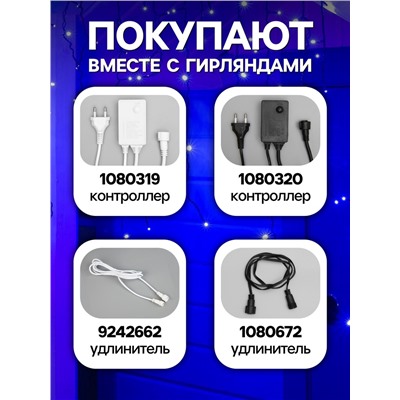 Гирлянда «Бахрома» 3×0.9 м, IP44, УМС, тёмная нить, 232 LED, свечение синее, 220 В