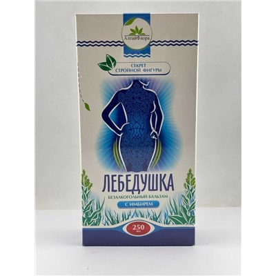 Бальзам "Лебедушка" с имбирем