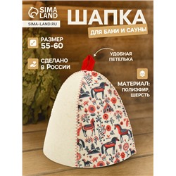 Шапка для бани и сауны «Мезенские кони», полиэфир 70%, шерсть 30%