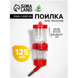 Поилка для грызунов Пижон FRIENDS, 125 мл, 12.5×4.5 см, красная
