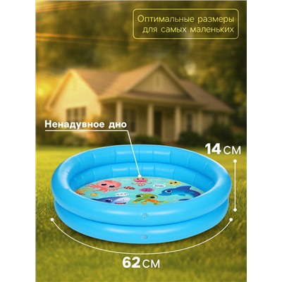 Бассейн надувной «На волне: Морские малыши», 62×14 см