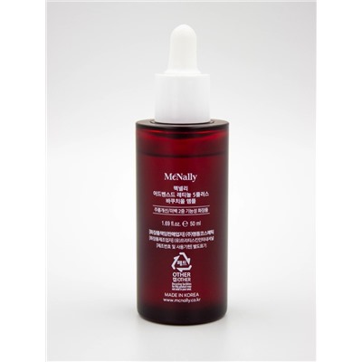 MCNALLY - СЫВОРОТКА ДЛЯ ЛИЦА С РЕТИНОЛОМ И БАКУЧИОЛОМ ADVANCED RETINOL 5+BAKUCHIOL AMPOULE, 50 МЛ