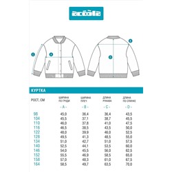 Куртка ACOOLA, 1063750