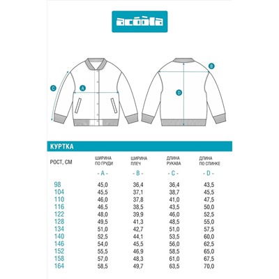 Куртка ACOOLA, 1063750