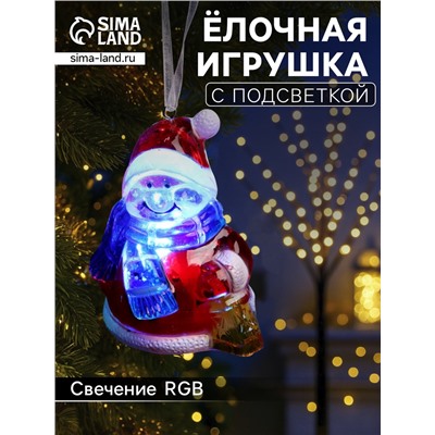 Ёлочная игрушка «Снеговик», 8 см, от батареек, свечение мульти (RGB)
