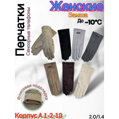 Перчатки #23048016