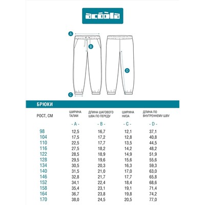 Acoola Брюки 20130160044