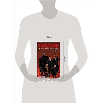 Эксмо Гарт Эннис, Дэрик Робертсон, Расс Браун "The Boys: Пацаны. Том 11. За холмом мужи с тысячью мечей"