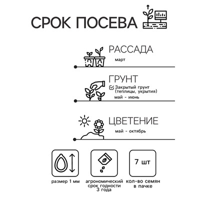 Семена цветов Петуния "Жар птица" F1, О, гранулы, пробирка, ц/п, 7 шт.