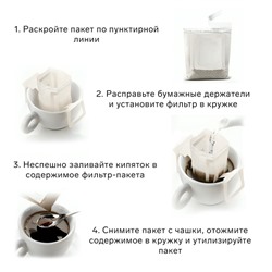 Пакеты для заваривания кофе, 7.5×9 см, набор 25 штук