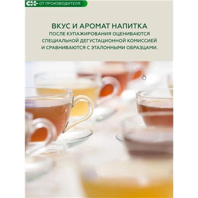 Хвойный чай с Солодкой (напиток чайный) /100 г / ТМ Сибирская клетчатка
