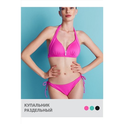 Купальник MINIMI, 1060322