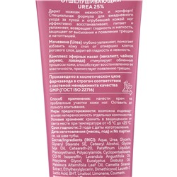 Pharmlevel FOOT CARE Крем для ног отшелушивающий UREA 25%, 100 мл