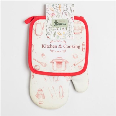 Кухонный набор Доляна Kitchen and cooking, прихватка 17*17 см, рукавица 26*16 см,100% п/э