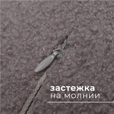 Подушка декоративная «Этель. Шар», d=30 см, светло-серая