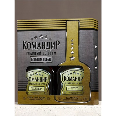 Подарочный набор «Командир», гель для душа и шампунь для волос коньяк, 2×250 мл, Чистое счастье