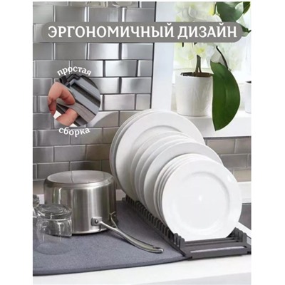 Коврик для сушки посуды 58х45см
