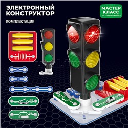 Электронный конструктор "Светофор"