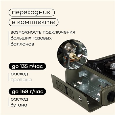 Плита газовая портативная maclay, для кемпинга, с переходником