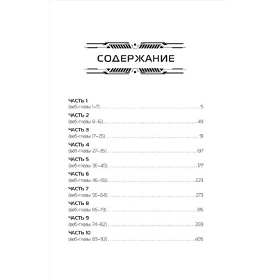 387099 АСТ Худе Лань "Аватар короля. Изгнанный король. Книга 1"