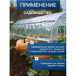 Пленка укрывная UNIBOB 4м х 5м 8мкм